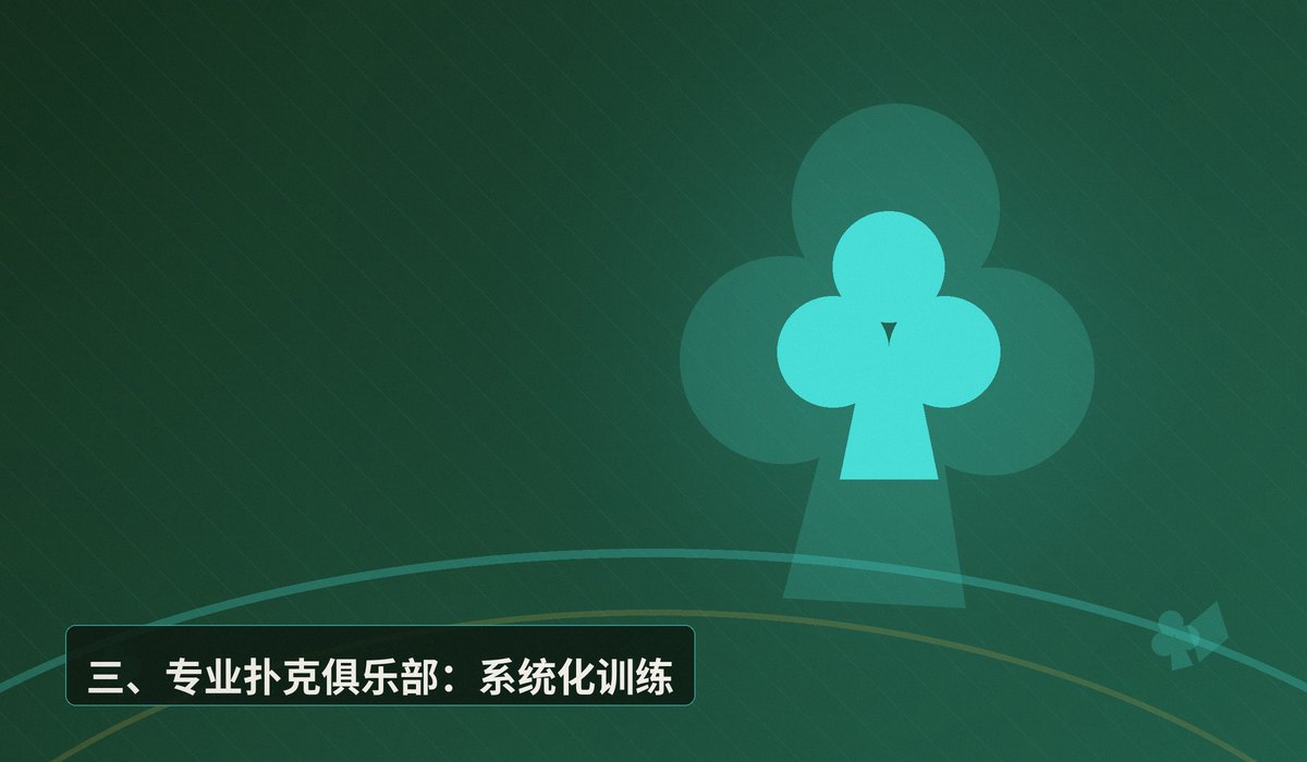 新手找牌友的途径 - 新手找牌友的途径:从线下到线上,六个靠谱渠道帮你组局练牌