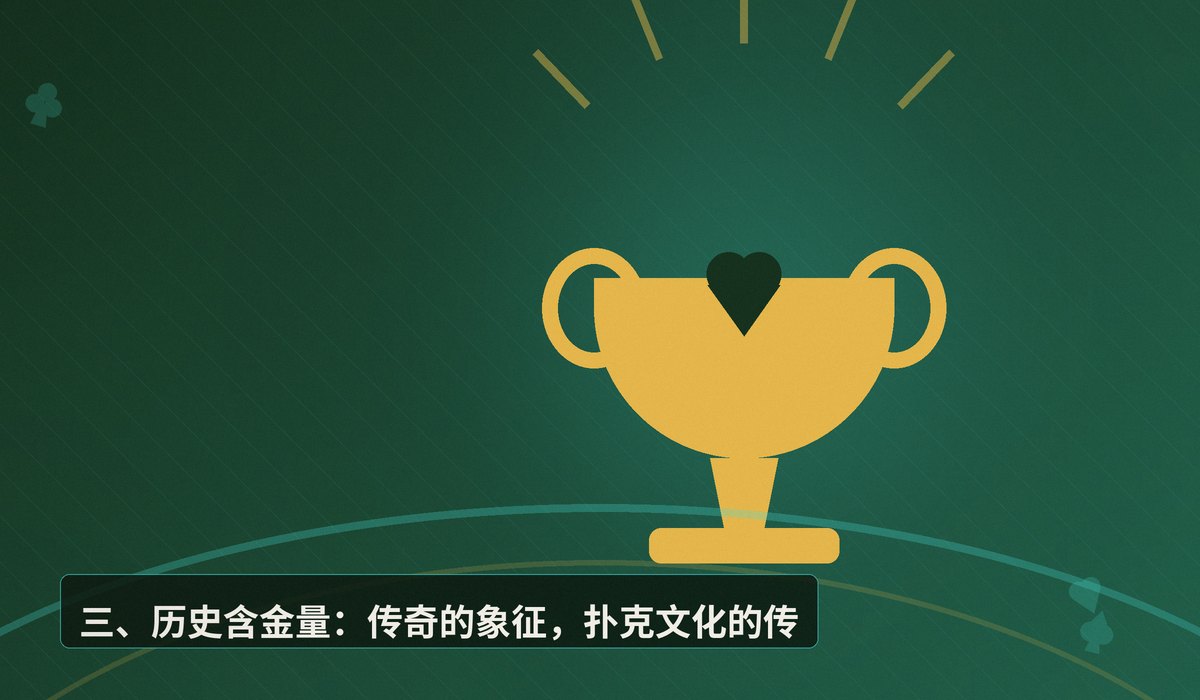 WSOP金手链含金量有多高 - WSOP金手链含金量有多高?从竞技、商业到传奇地位的全面解析